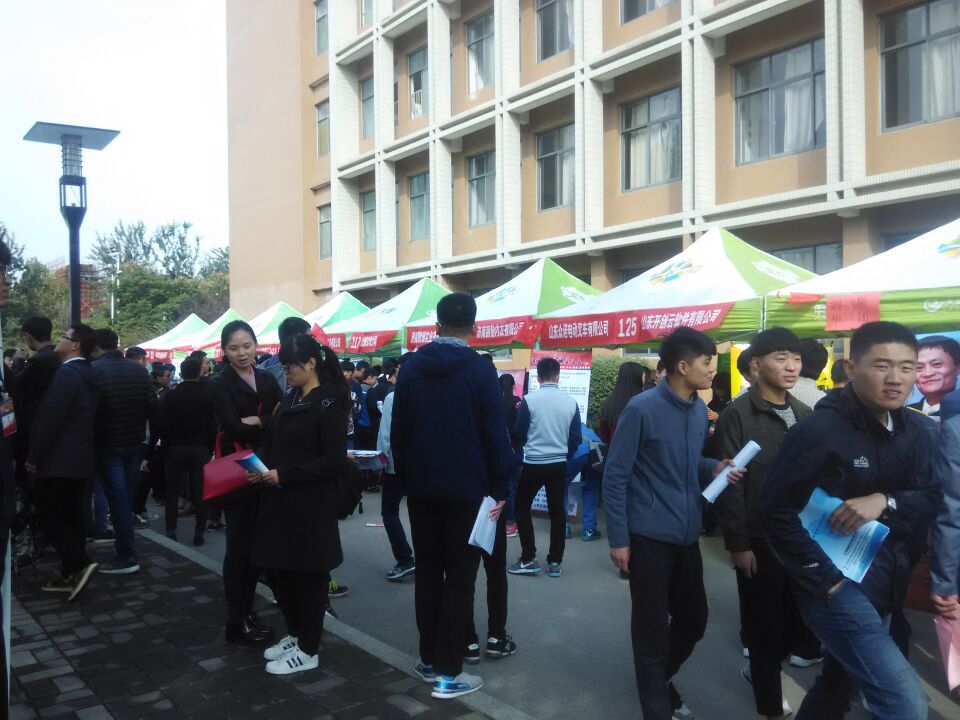 校園招聘會
